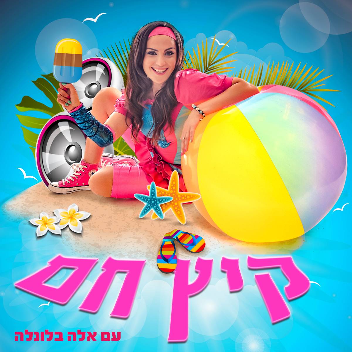 פוסט מעוצב לרשתות החברתיות לאלה בלונלה